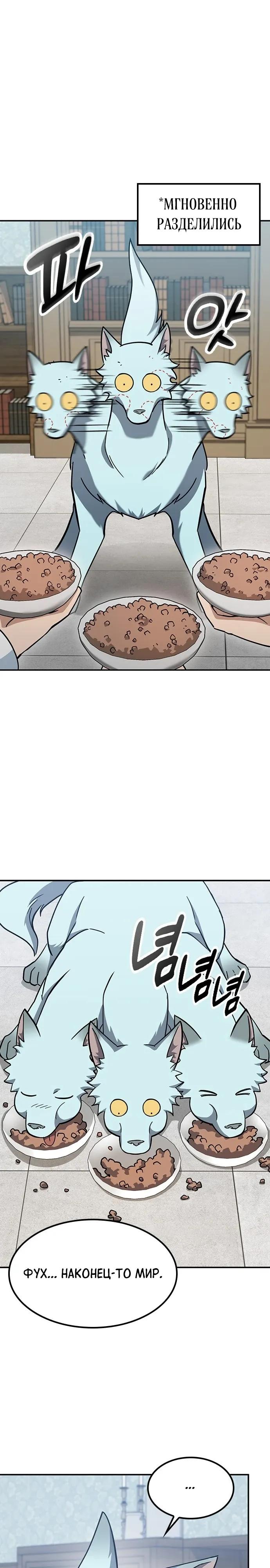 Манга Ким Оджин и странные животные - Глава 44 Страница 4
