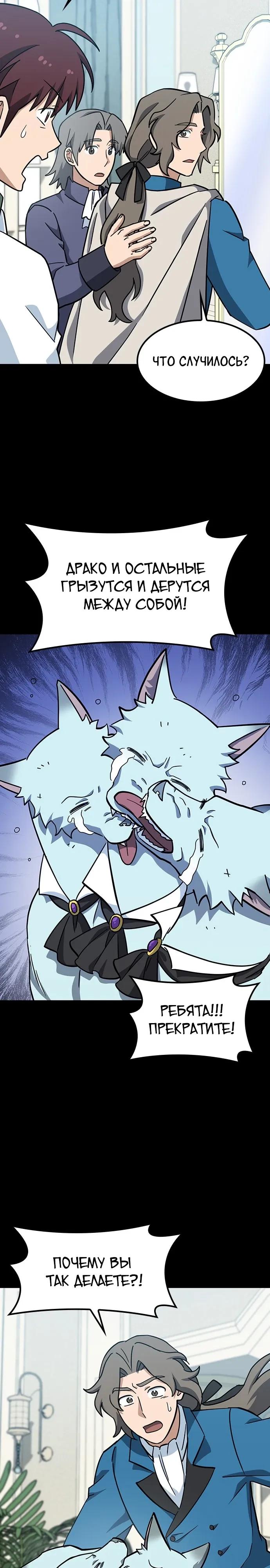 Манга Ким Оджин и странные животные - Глава 44 Страница 13