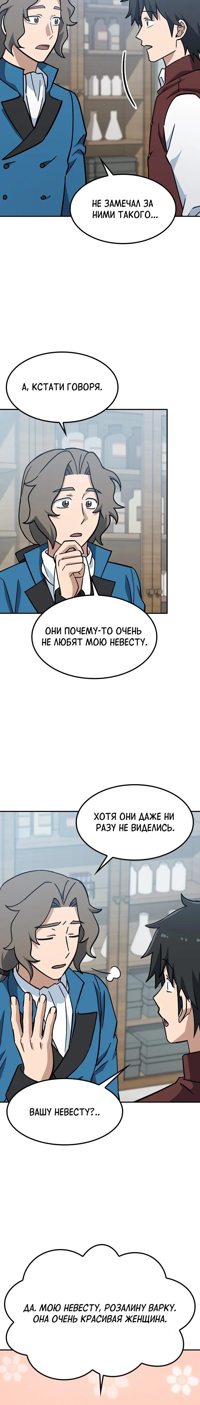 Манга Ким Оджин и странные животные - Глава 44 Страница 23