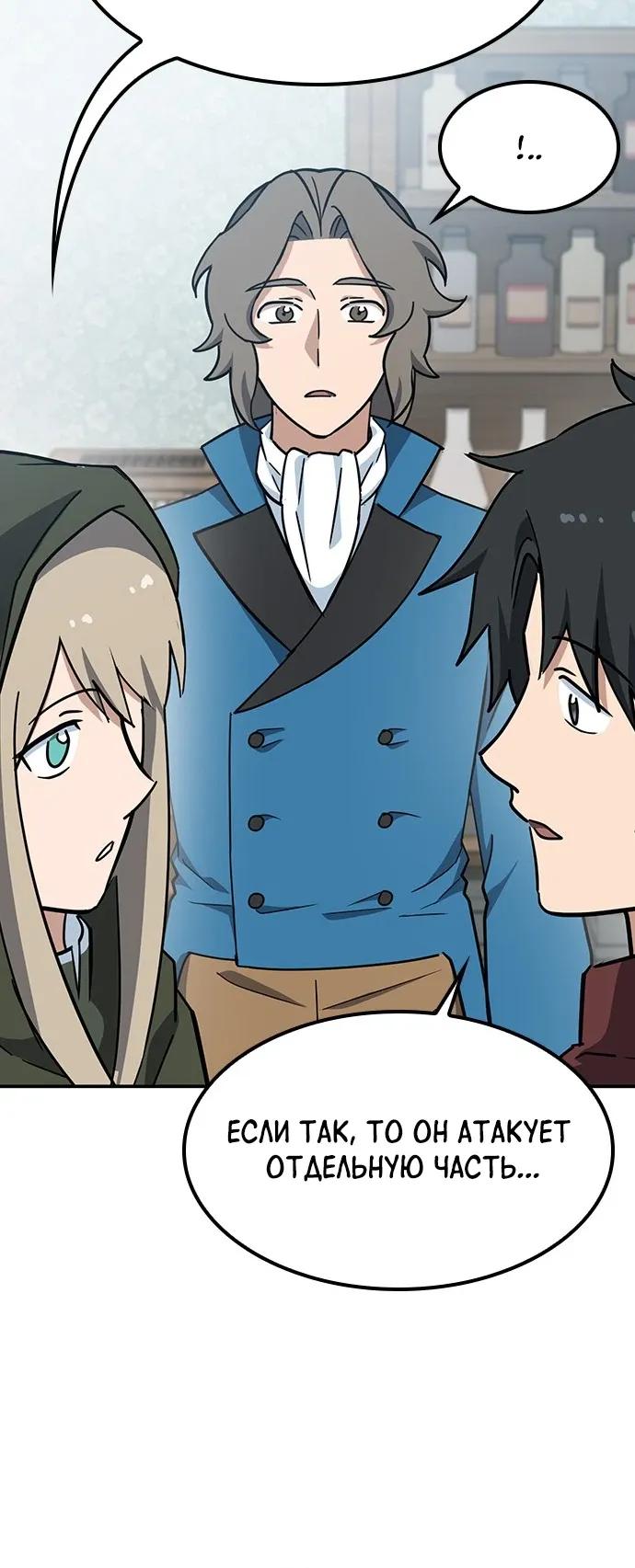 Манга Ким Оджин и странные животные - Глава 44 Страница 16