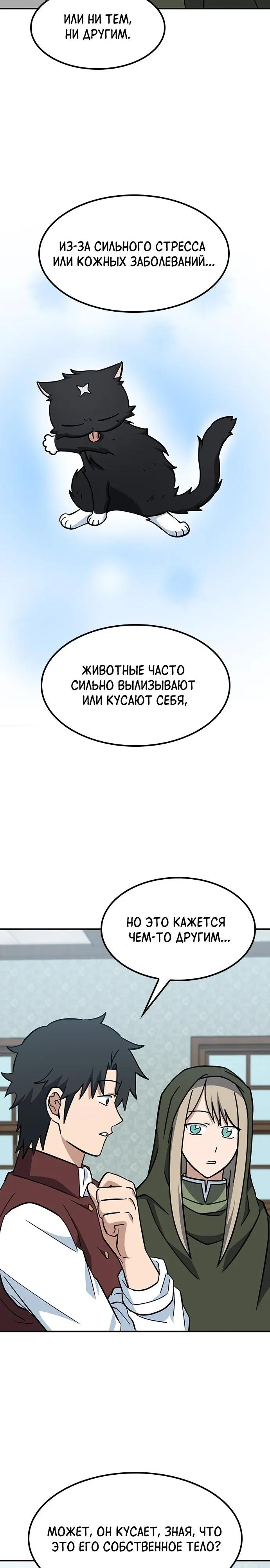 Манга Ким Оджин и странные животные - Глава 44 Страница 15