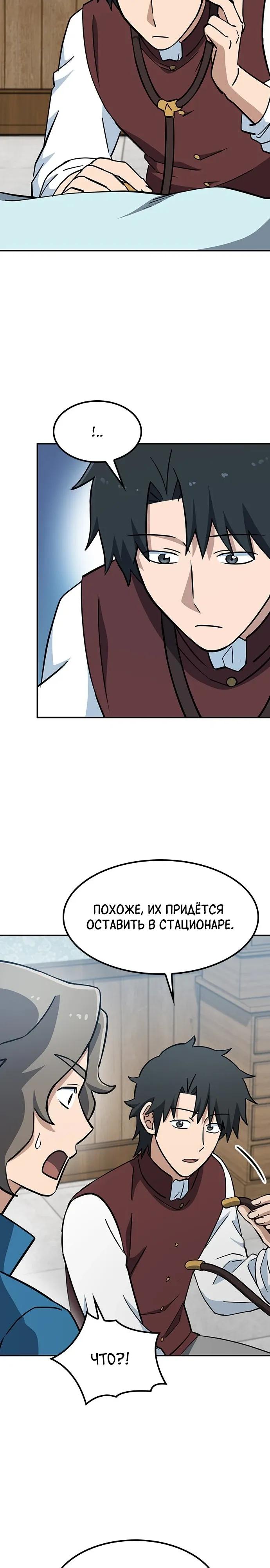 Манга Ким Оджин и странные животные - Глава 44 Страница 27