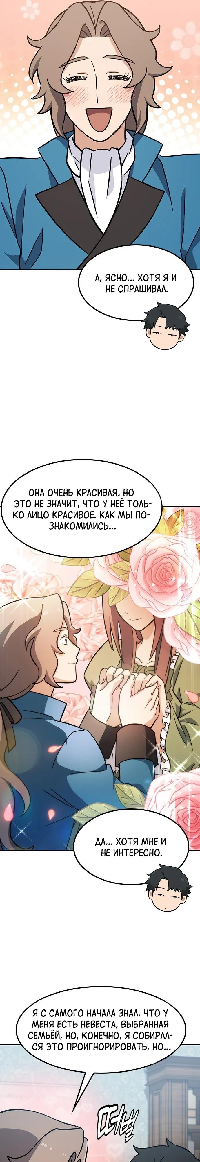 Манга Ким Оджин и странные животные - Глава 44 Страница 24