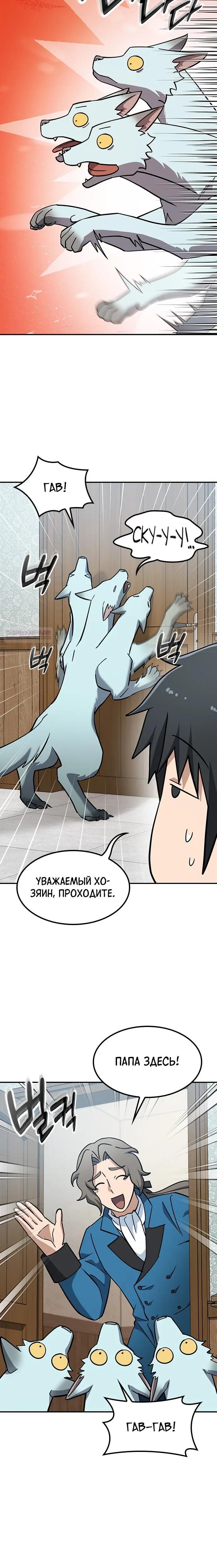 Манга Ким Оджин и странные животные - Глава 44 Страница 30