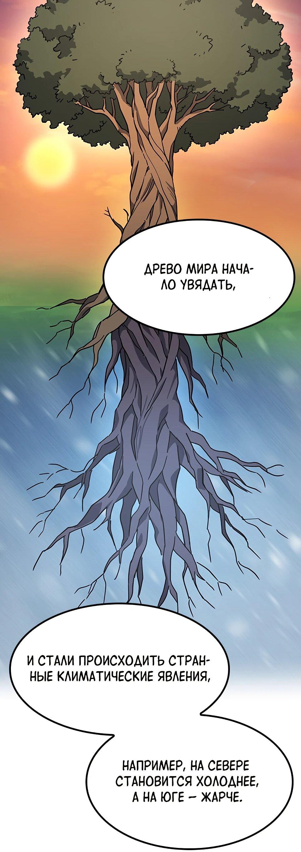 Манга Ким Оджин и странные животные - Глава 46 Страница 36