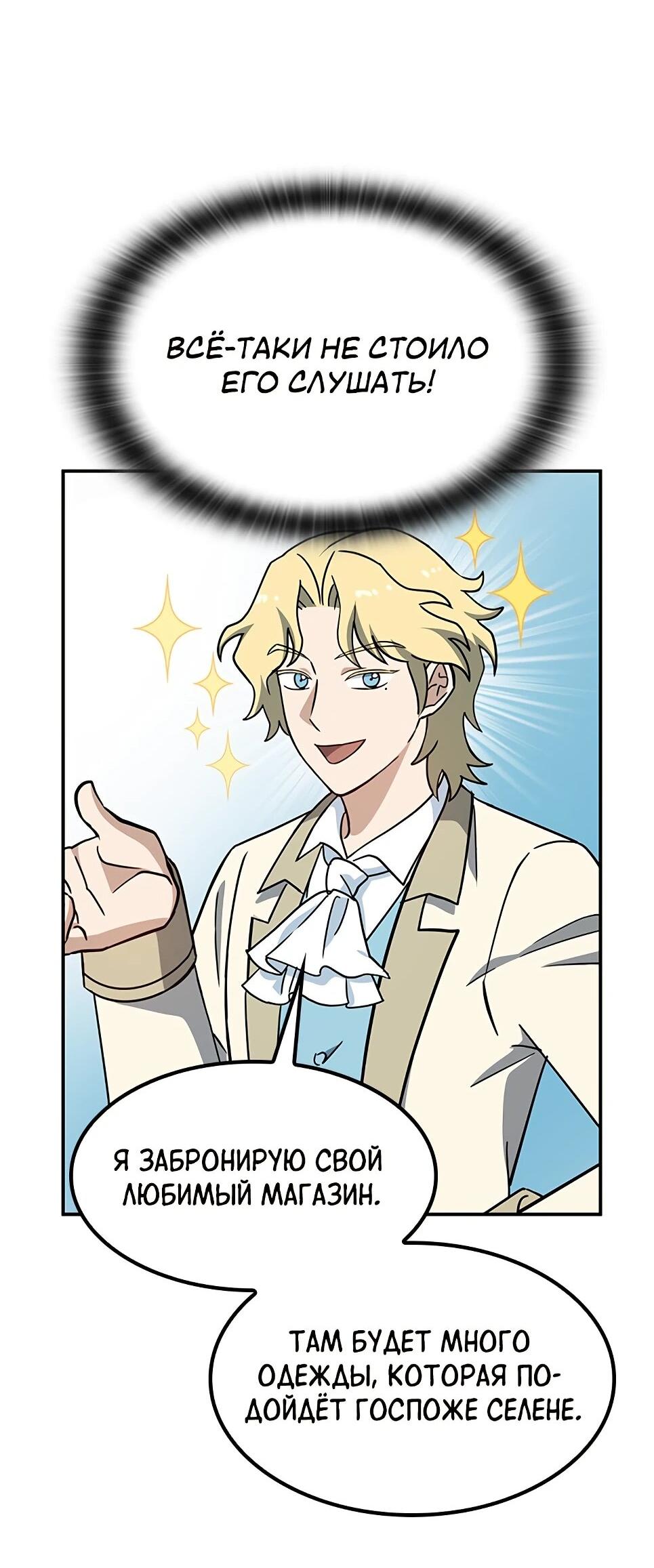 Манга Ким Оджин и странные животные - Глава 46 Страница 47