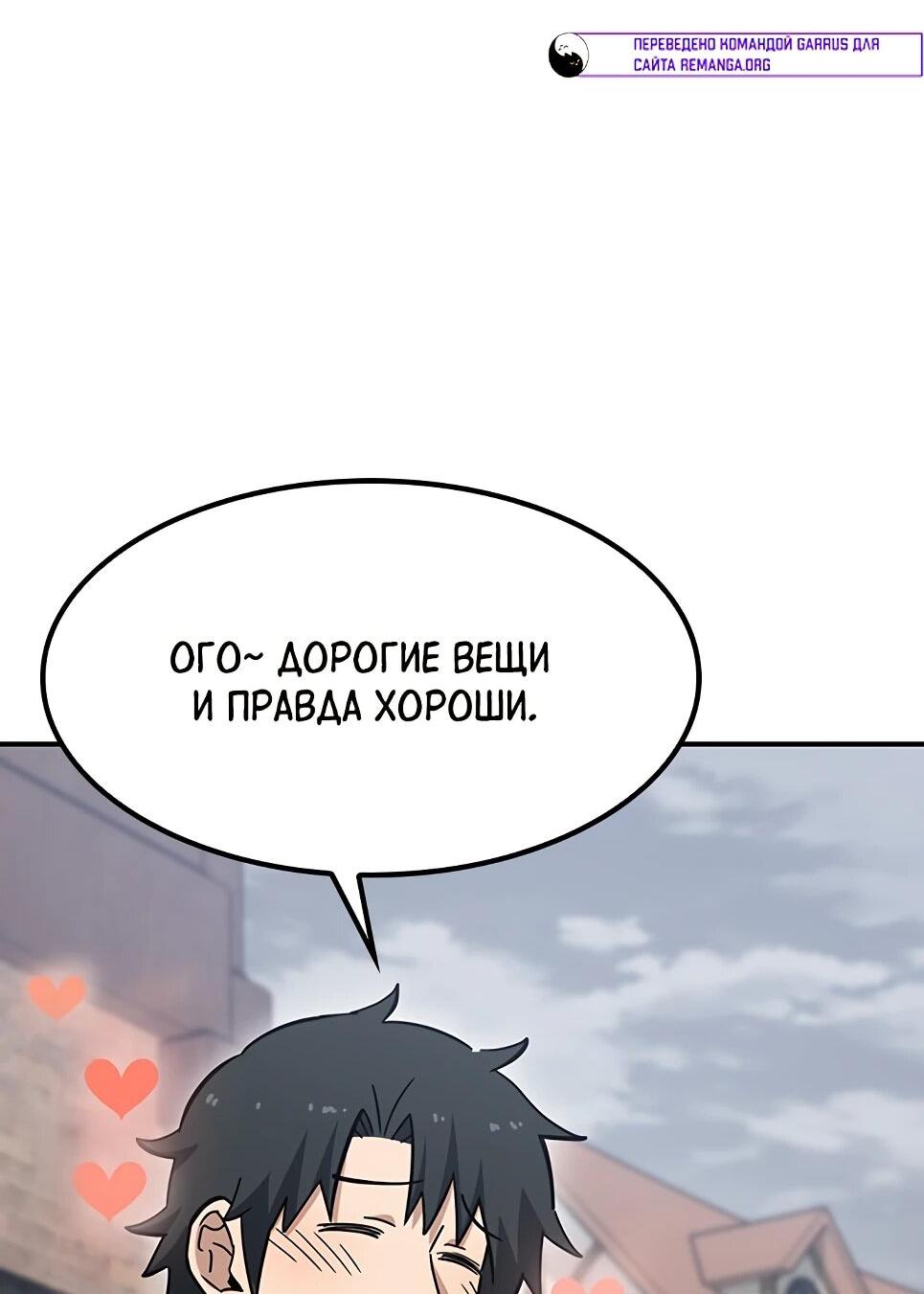 Манга Ким Оджин и странные животные - Глава 46 Страница 50