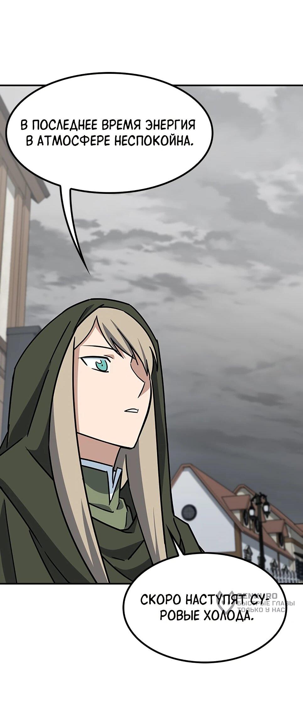 Манга Ким Оджин и странные животные - Глава 46 Страница 28