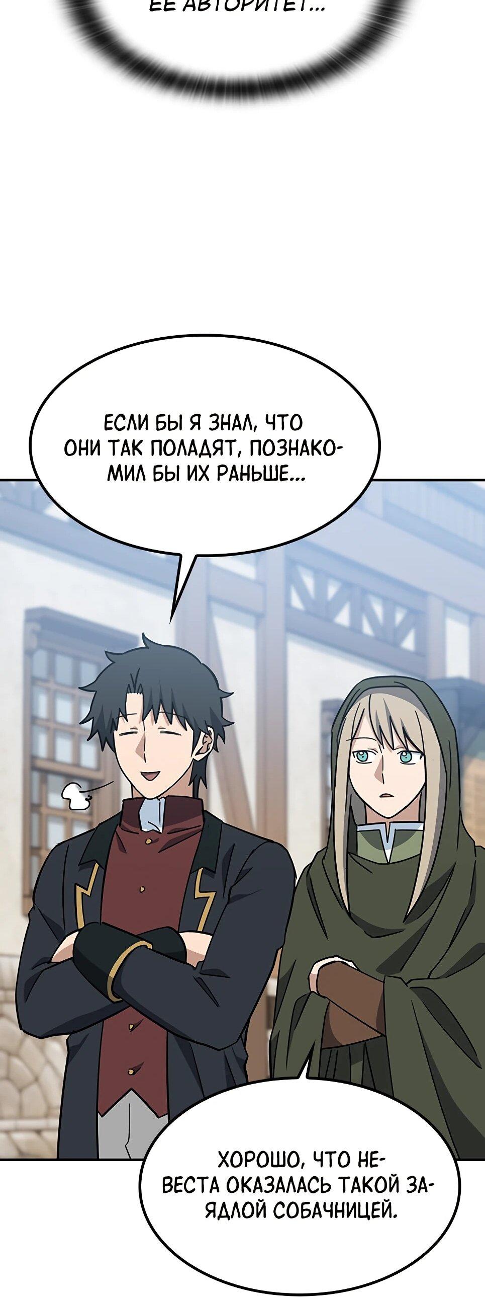 Манга Ким Оджин и странные животные - Глава 46 Страница 23