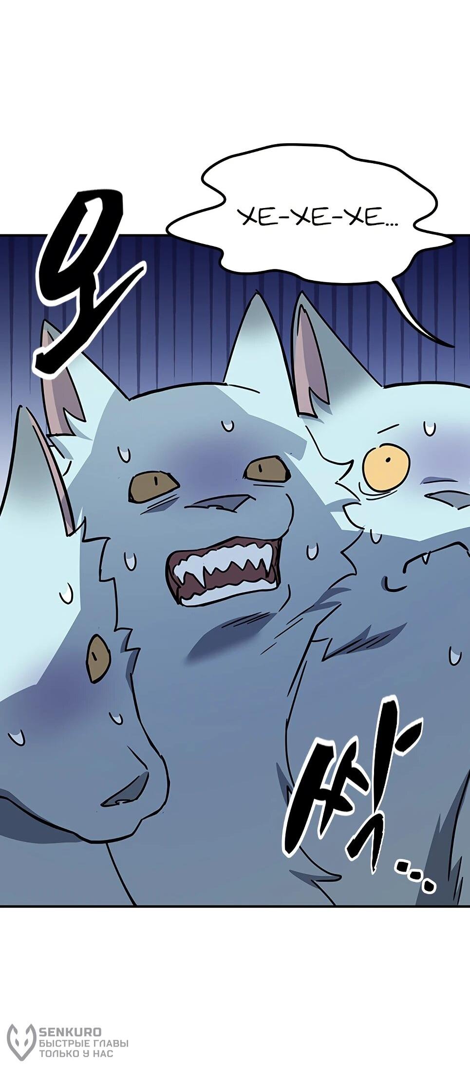 Манга Ким Оджин и странные животные - Глава 46 Страница 18