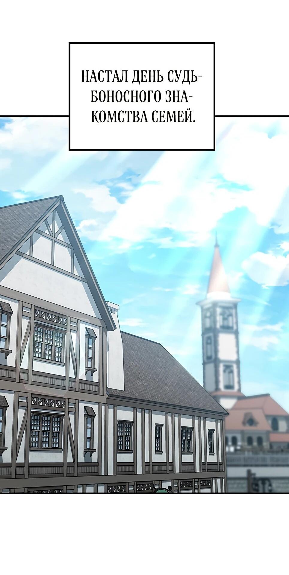 Манга Ким Оджин и странные животные - Глава 46 Страница 2