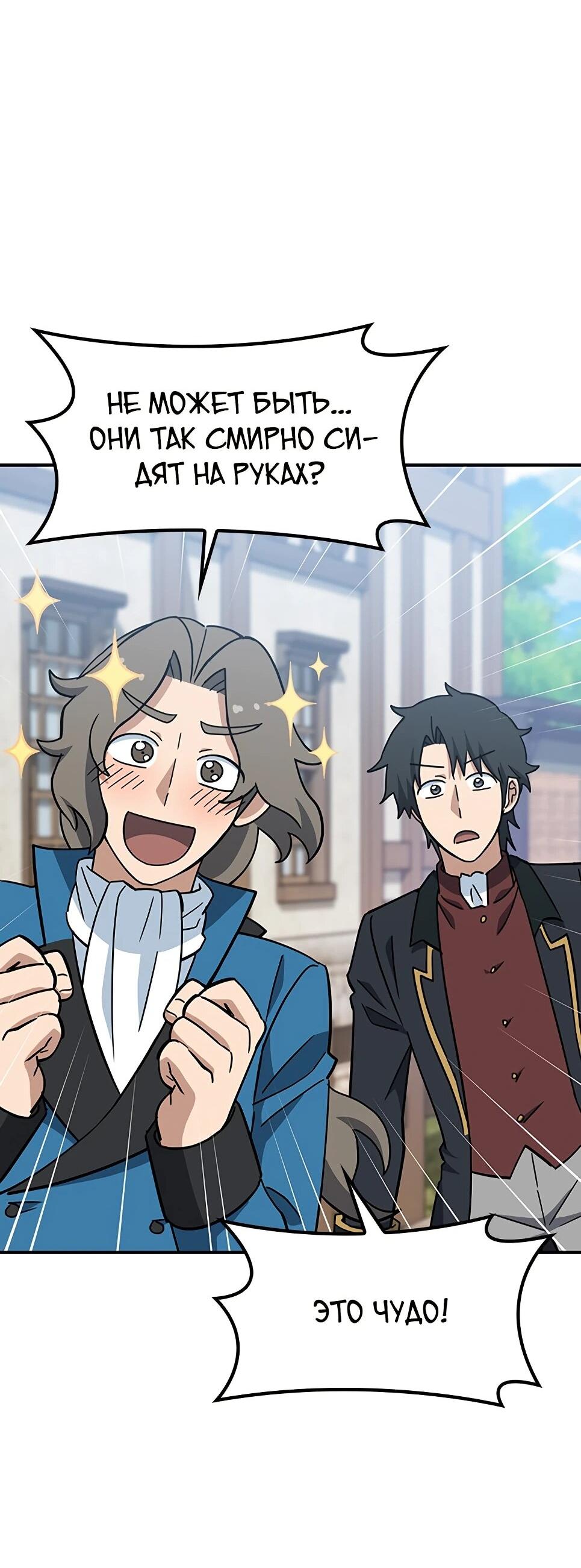 Манга Ким Оджин и странные животные - Глава 46 Страница 20