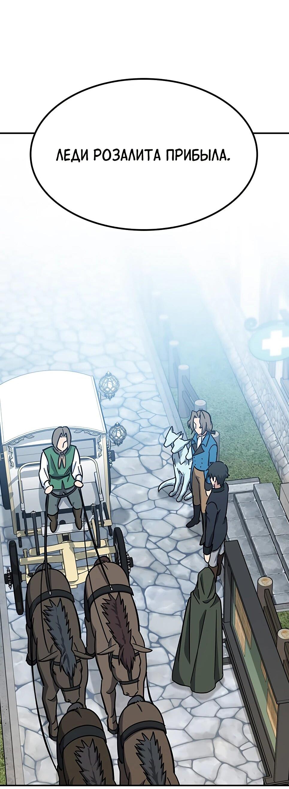 Манга Ким Оджин и странные животные - Глава 46 Страница 3