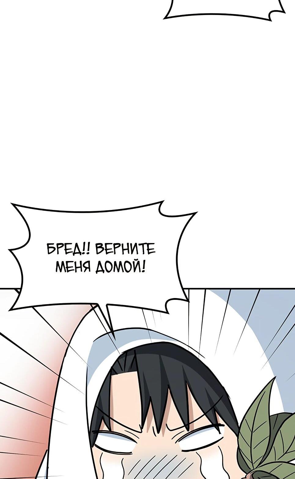 Манга Ким Оджин и странные животные - Глава 46 Страница 39