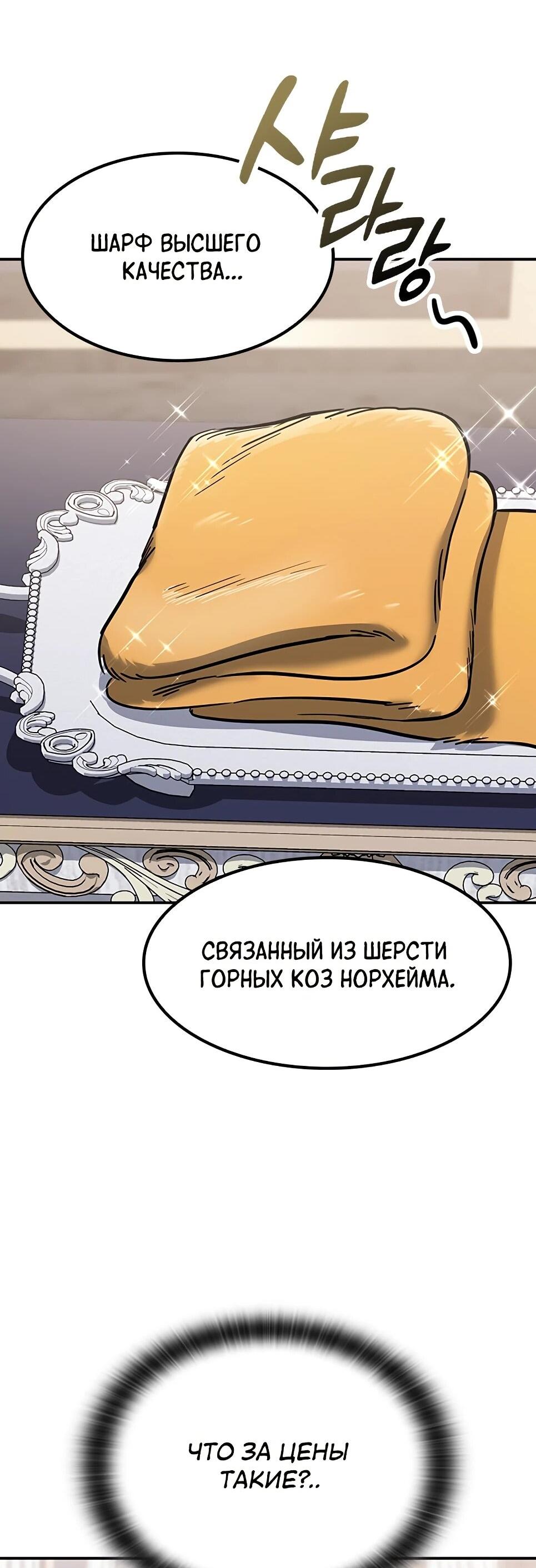 Манга Ким Оджин и странные животные - Глава 46 Страница 45