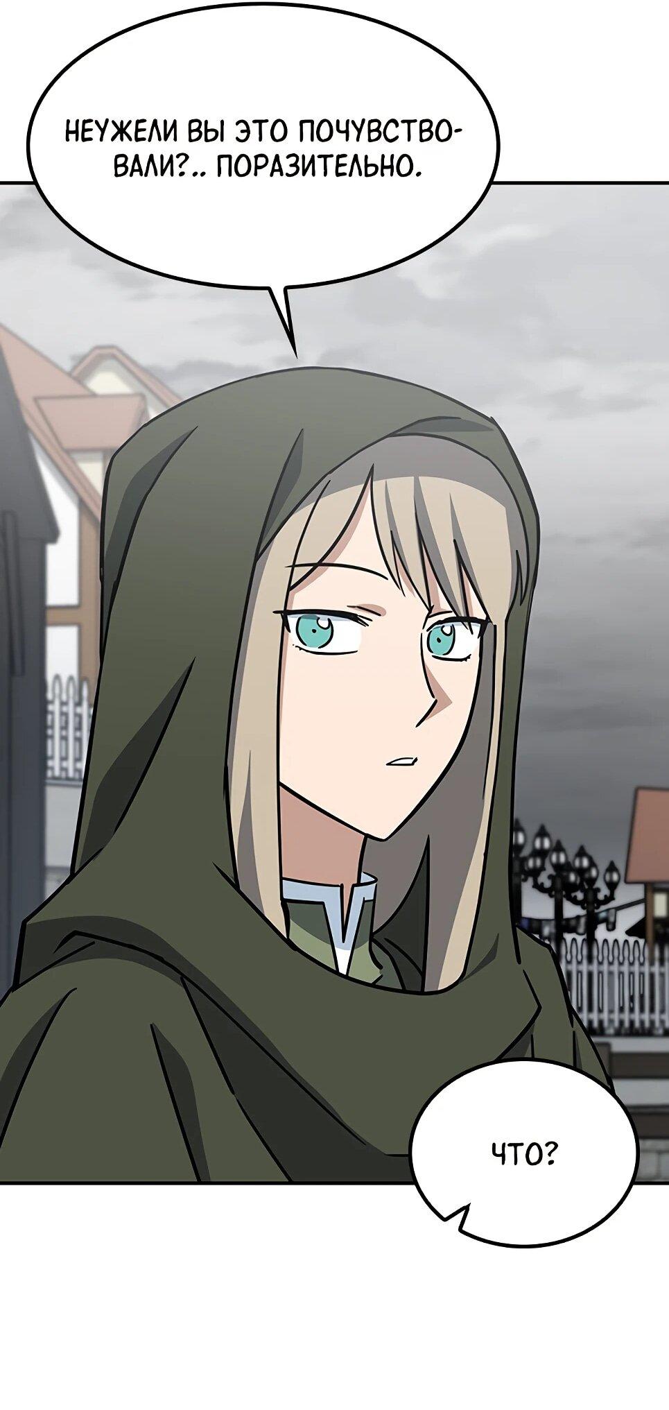 Манга Ким Оджин и странные животные - Глава 46 Страница 27