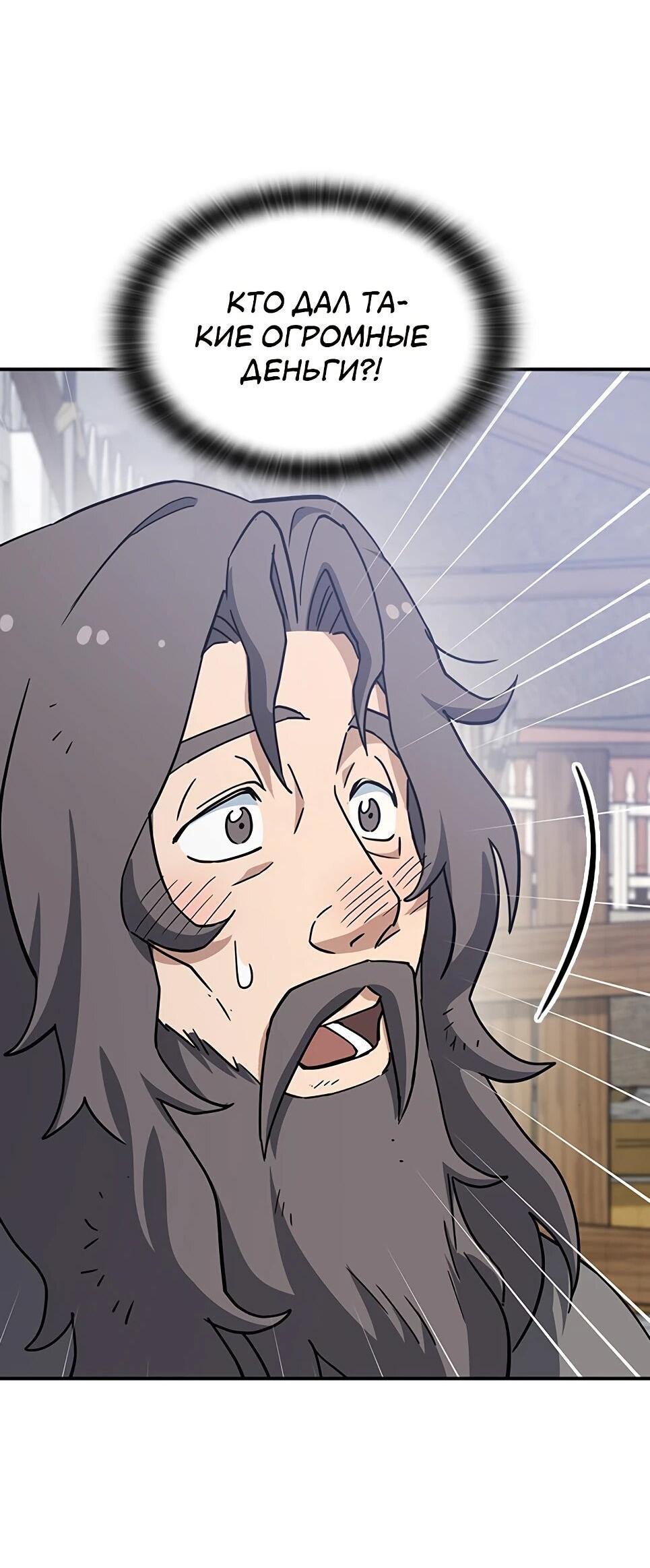 Манга Ким Оджин и странные животные - Глава 46 Страница 58