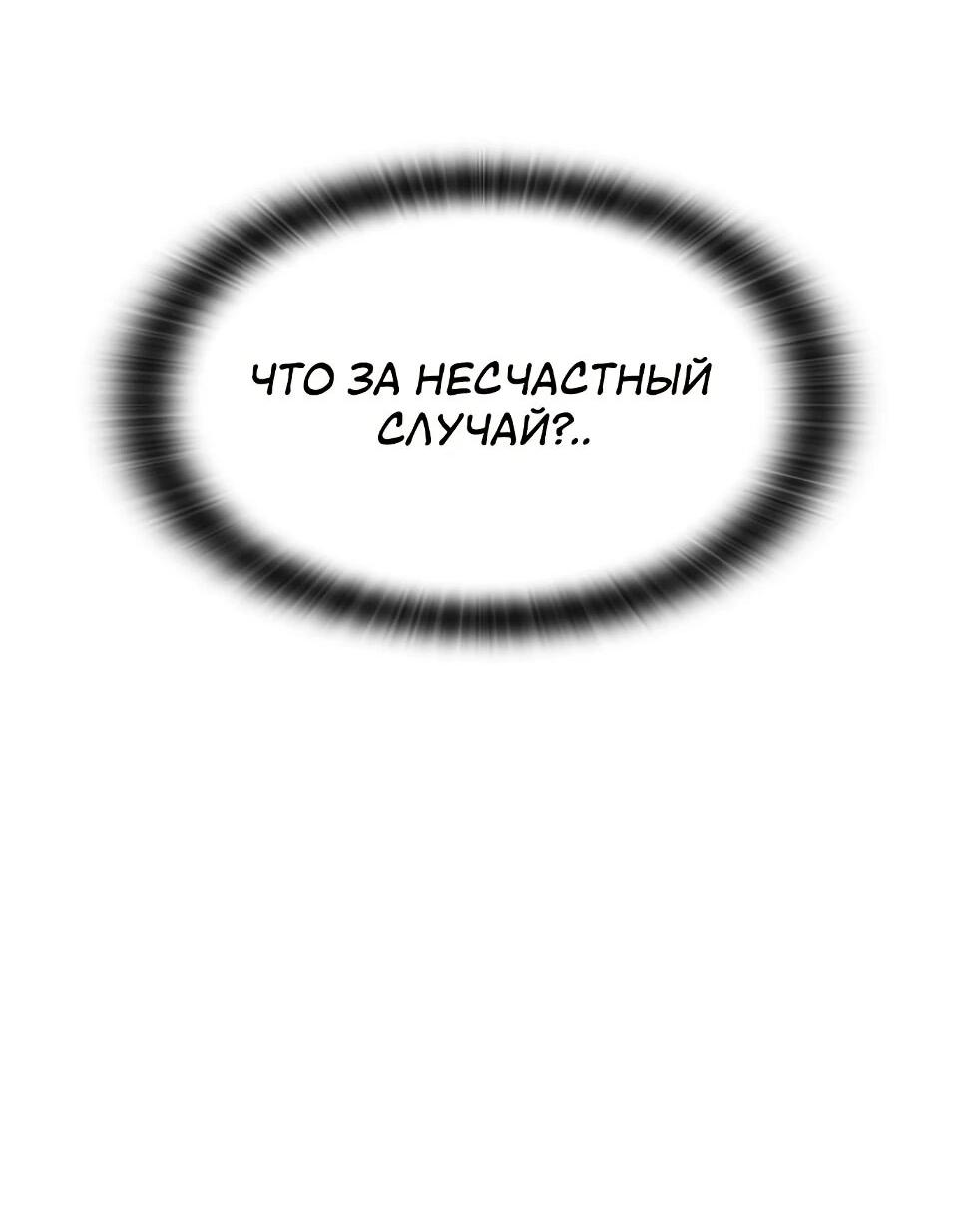 Манга Ким Оджин и странные животные - Глава 46 Страница 75