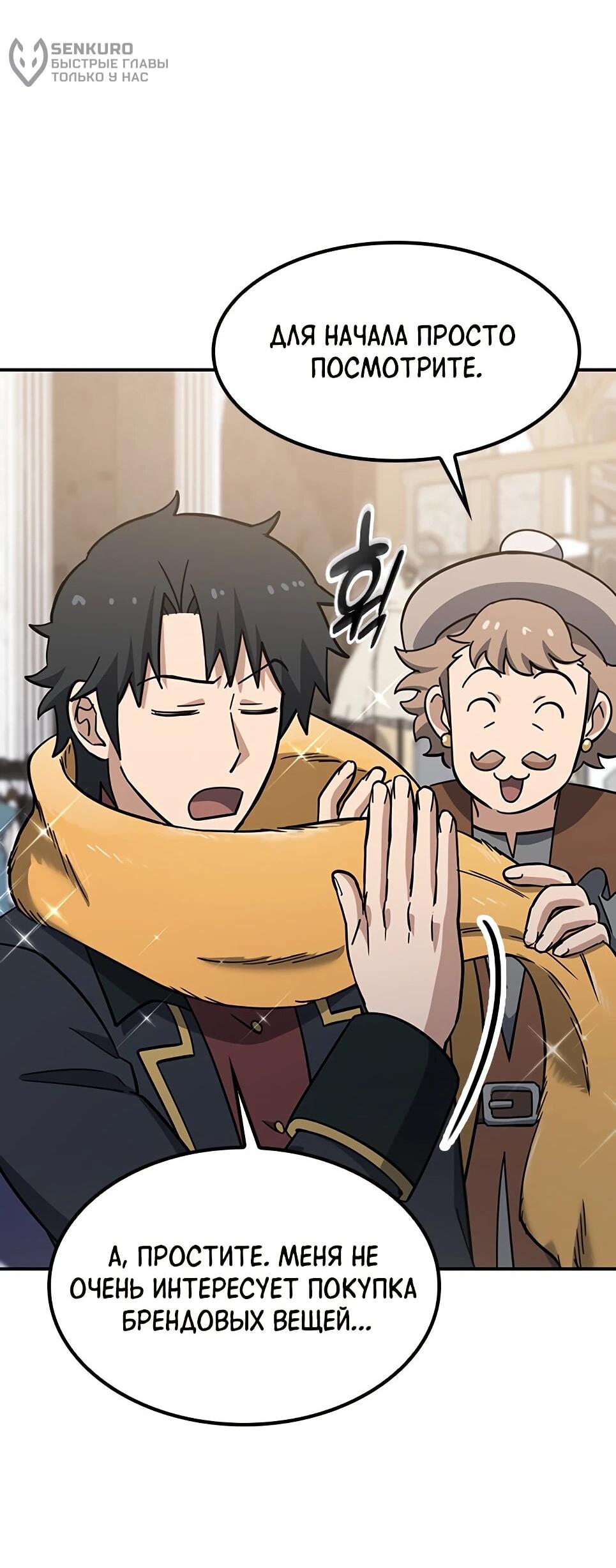 Манга Ким Оджин и странные животные - Глава 46 Страница 48