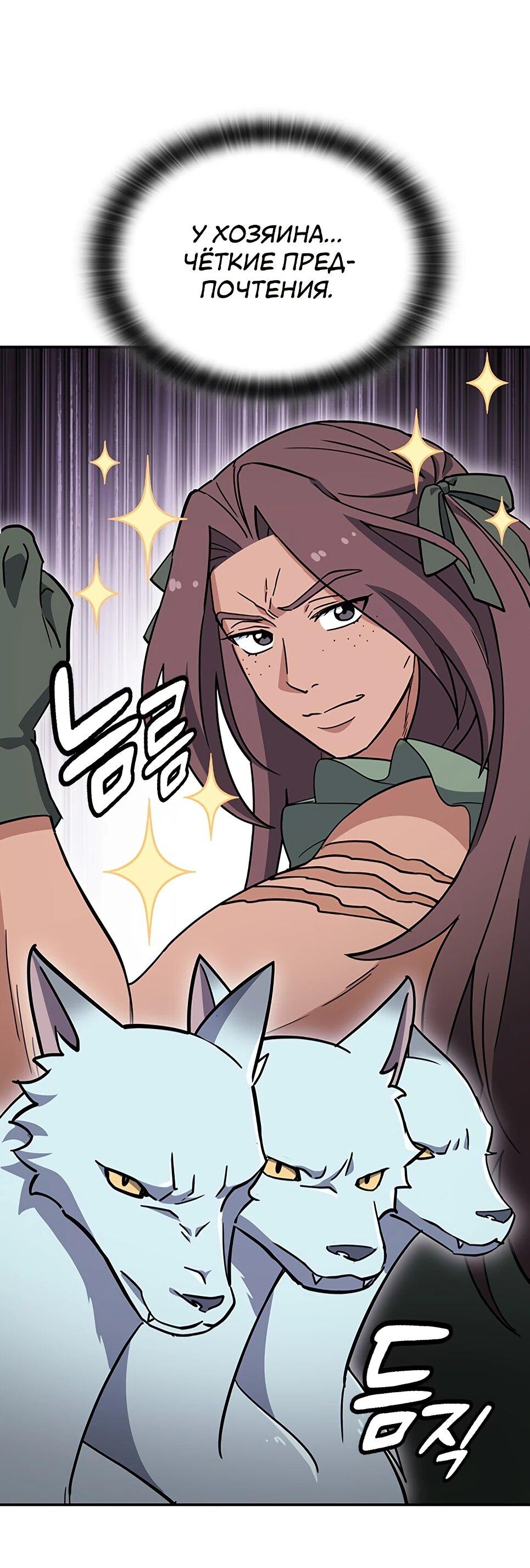 Манга Ким Оджин и странные животные - Глава 46 Страница 13