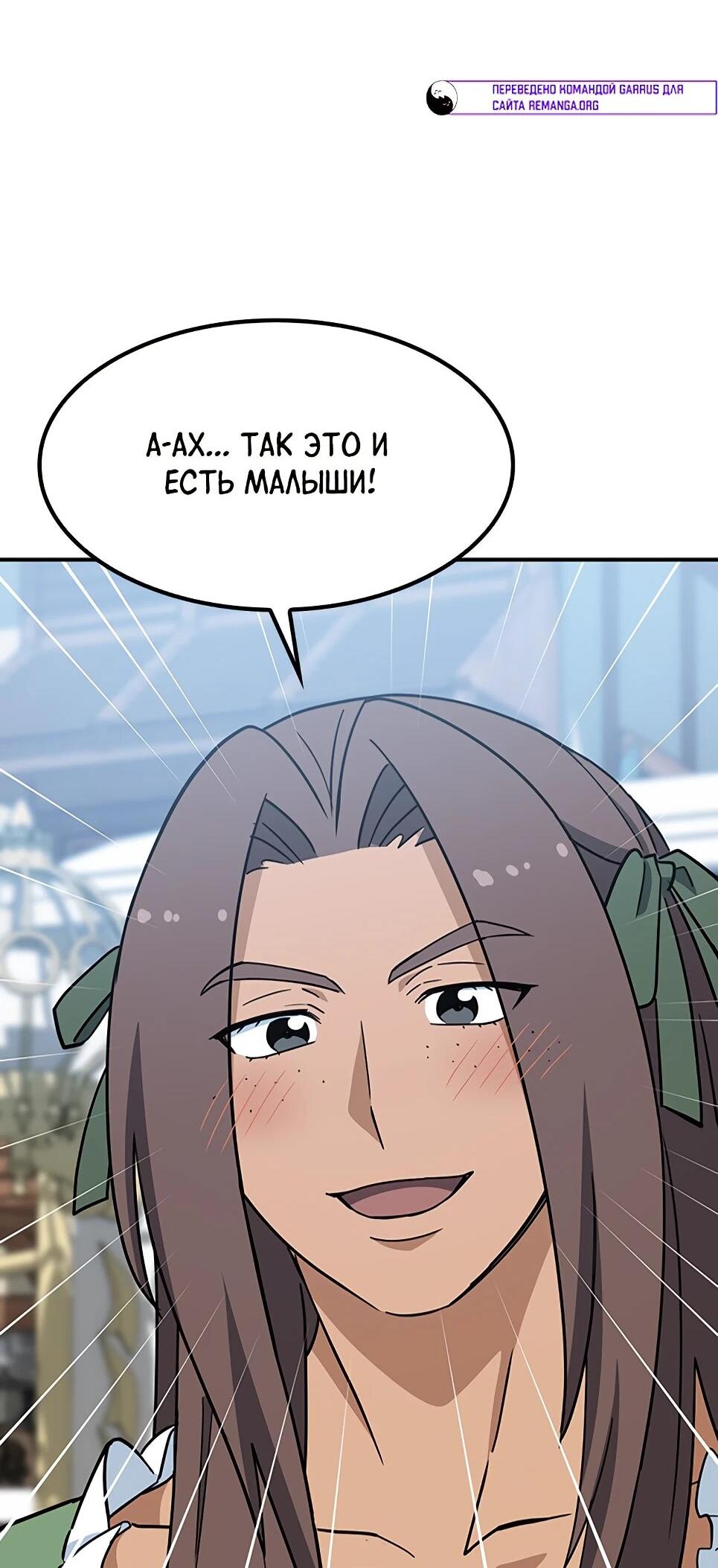 Манга Ким Оджин и странные животные - Глава 46 Страница 14