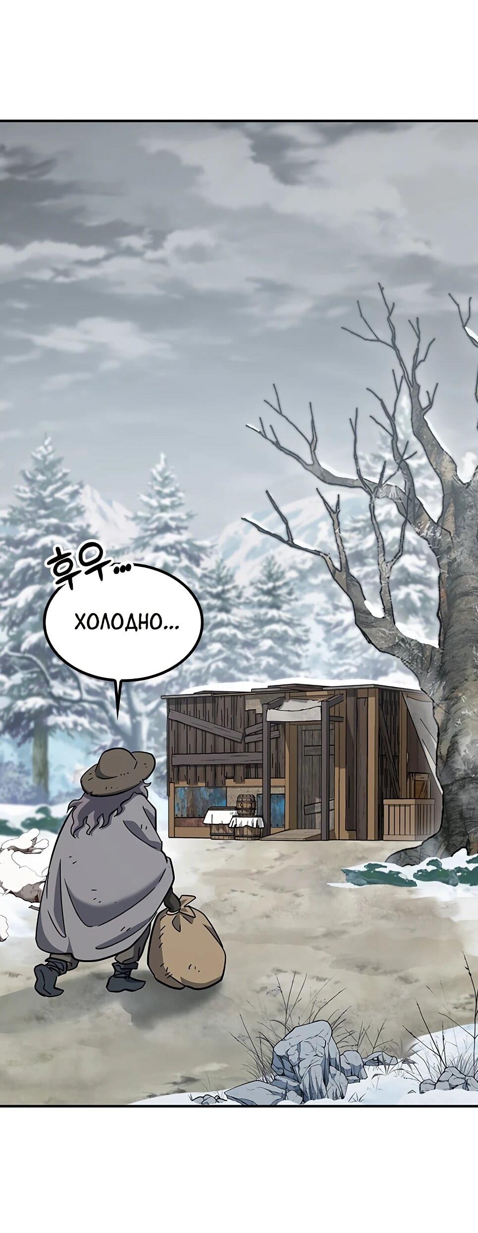 Манга Ким Оджин и странные животные - Глава 46 Страница 76