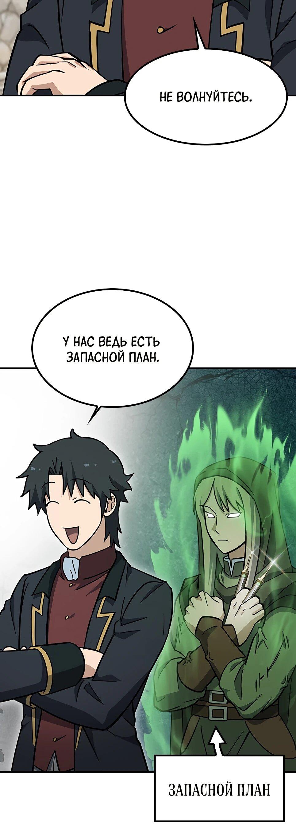 Манга Ким Оджин и странные животные - Глава 46 Страница 6