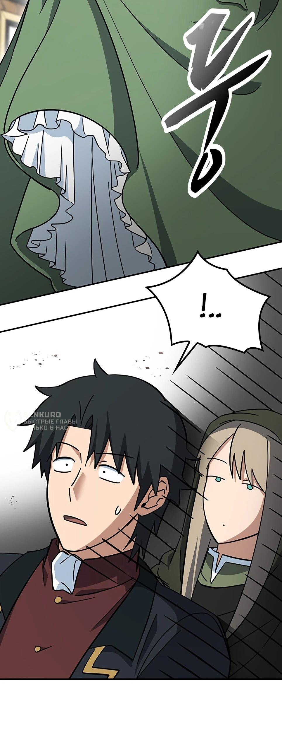 Манга Ким Оджин и странные животные - Глава 46 Страница 12