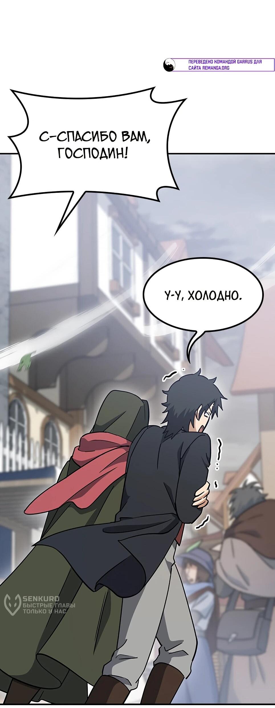 Манга Ким Оджин и странные животные - Глава 46 Страница 62