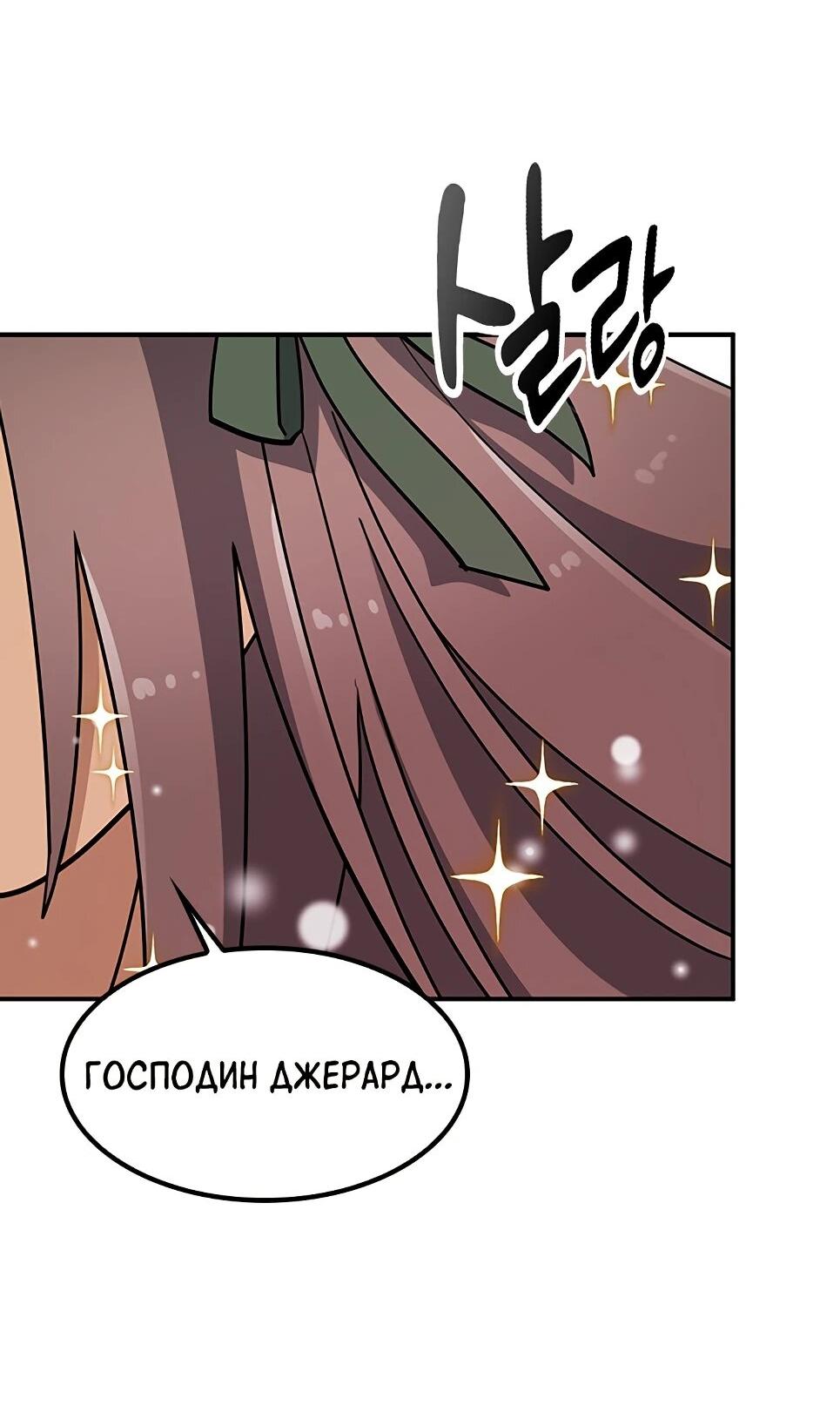 Манга Ким Оджин и странные животные - Глава 46 Страница 9