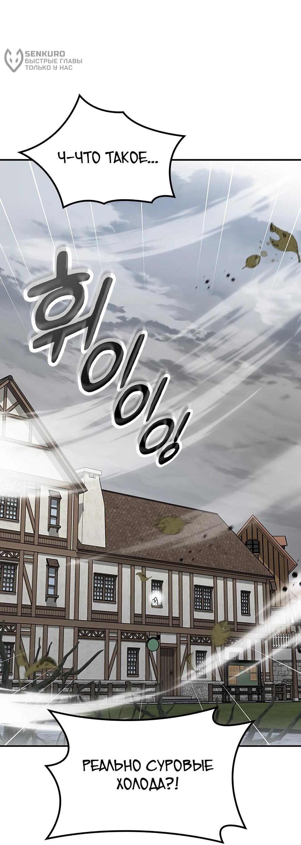 Манга Ким Оджин и странные животные - Глава 46 Страница 32