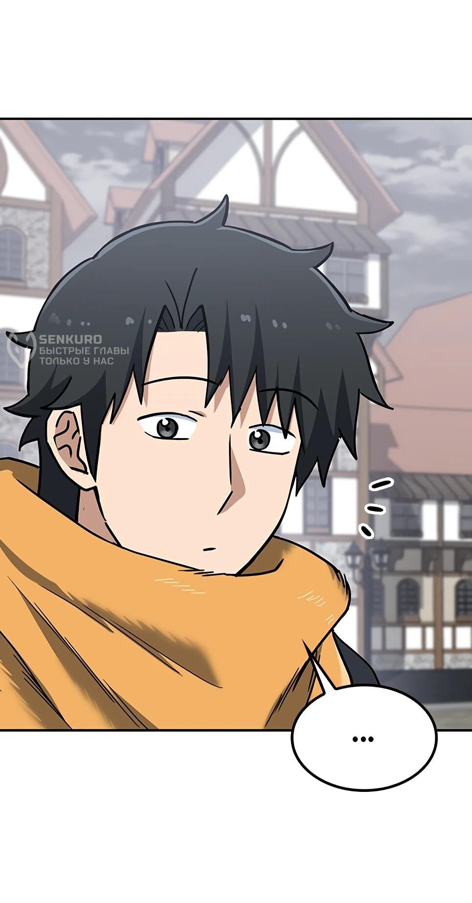 Манга Ким Оджин и странные животные - Глава 46 Страница 52