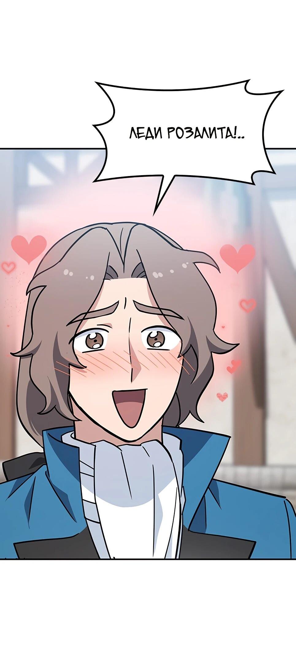 Манга Ким Оджин и странные животные - Глава 46 Страница 10