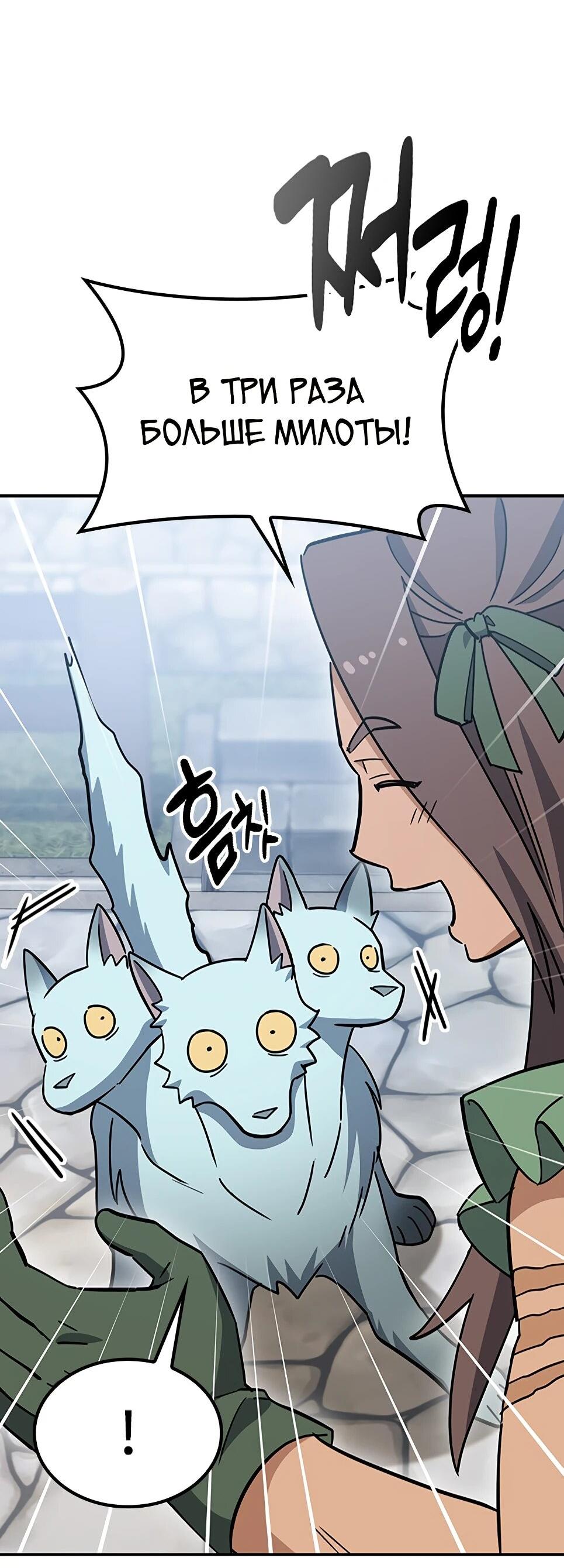 Манга Ким Оджин и странные животные - Глава 46 Страница 16