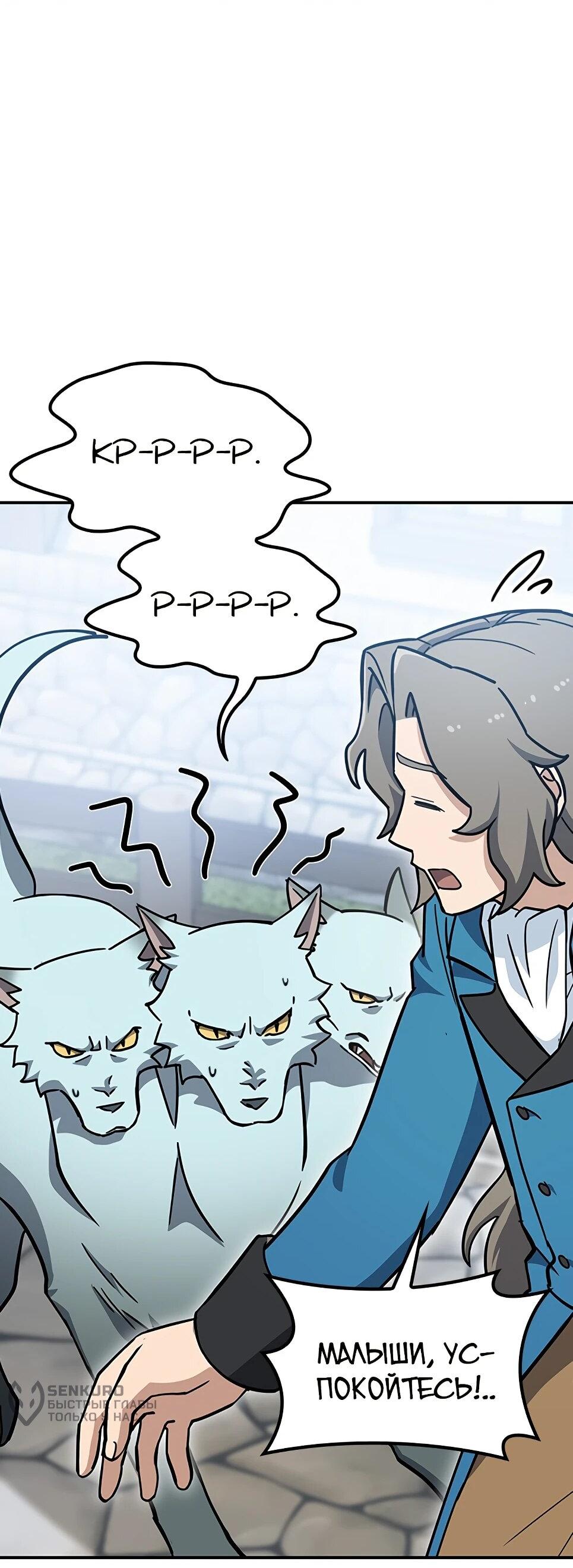 Манга Ким Оджин и странные животные - Глава 46 Страница 4