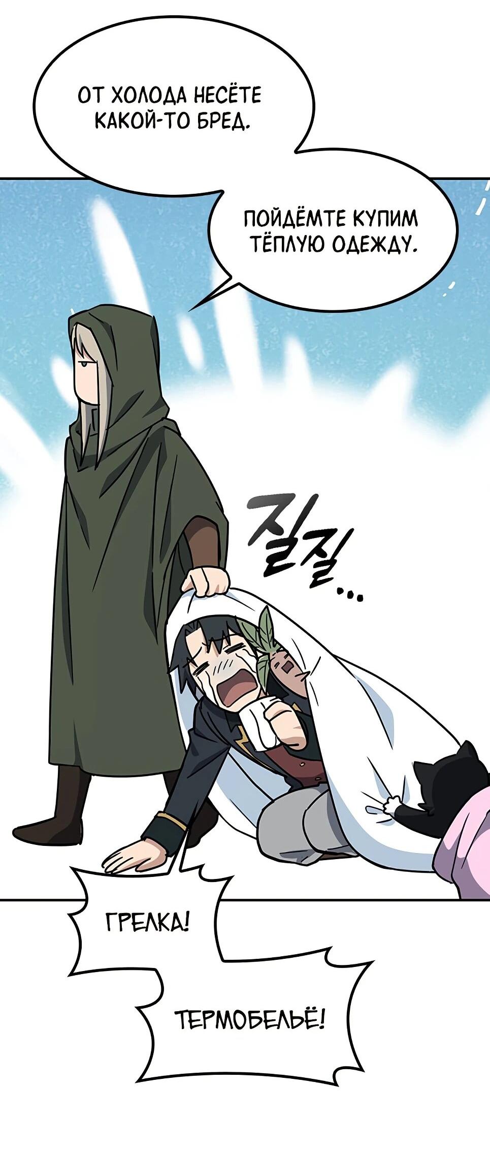 Манга Ким Оджин и странные животные - Глава 46 Страница 42