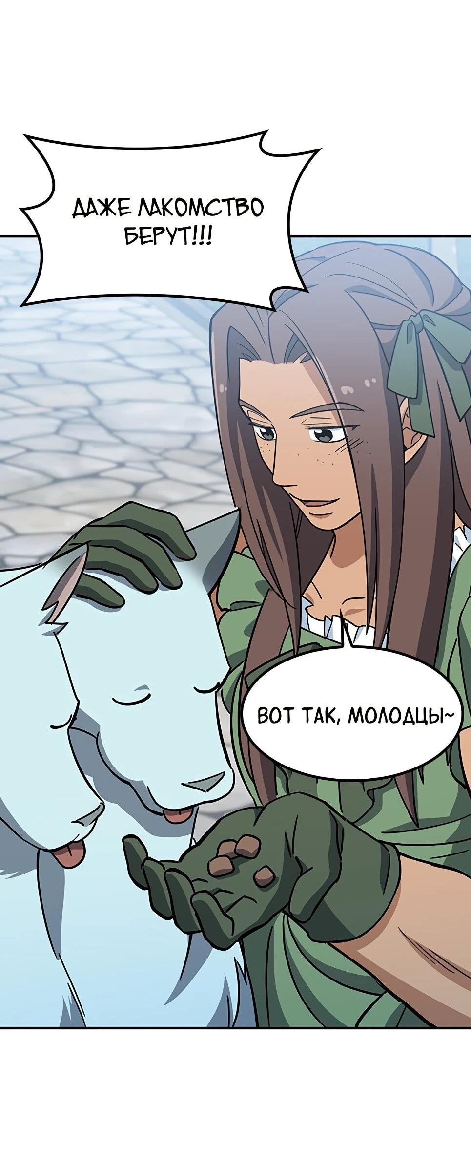 Манга Ким Оджин и странные животные - Глава 46 Страница 21