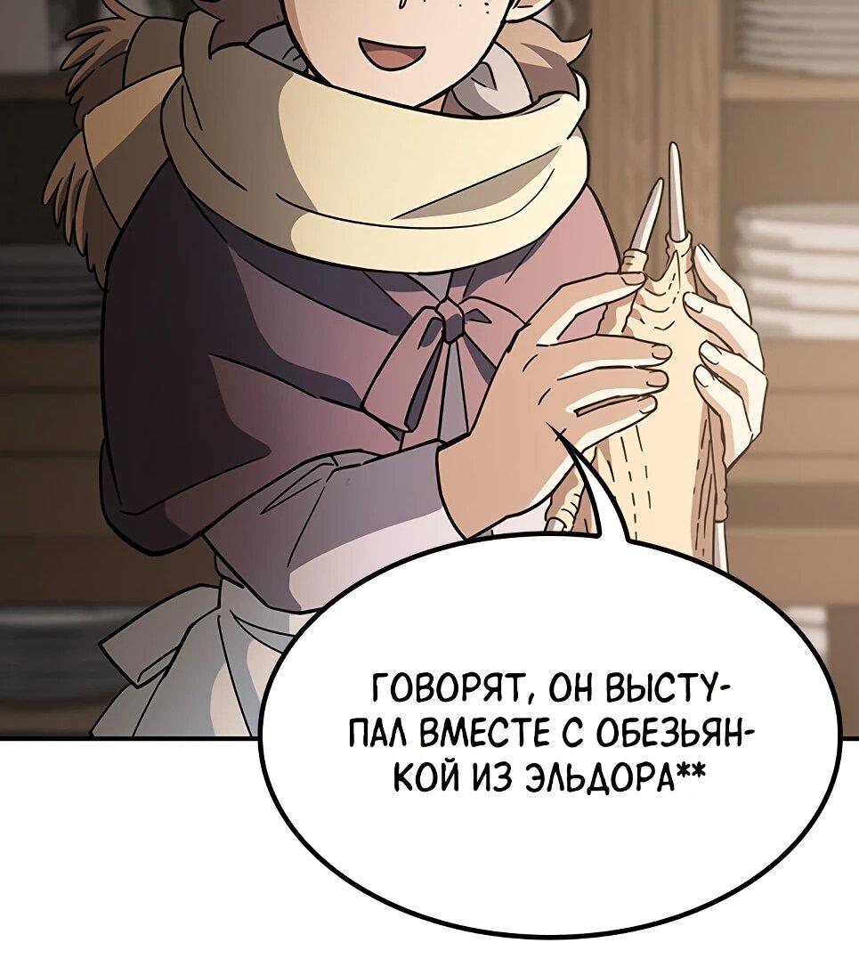 Манга Ким Оджин и странные животные - Глава 46 Страница 65