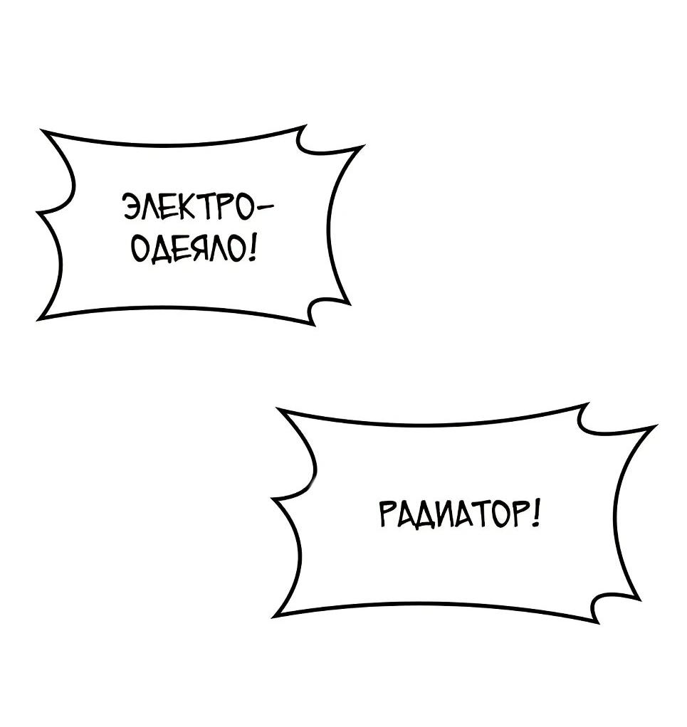 Манга Ким Оджин и странные животные - Глава 46 Страница 41