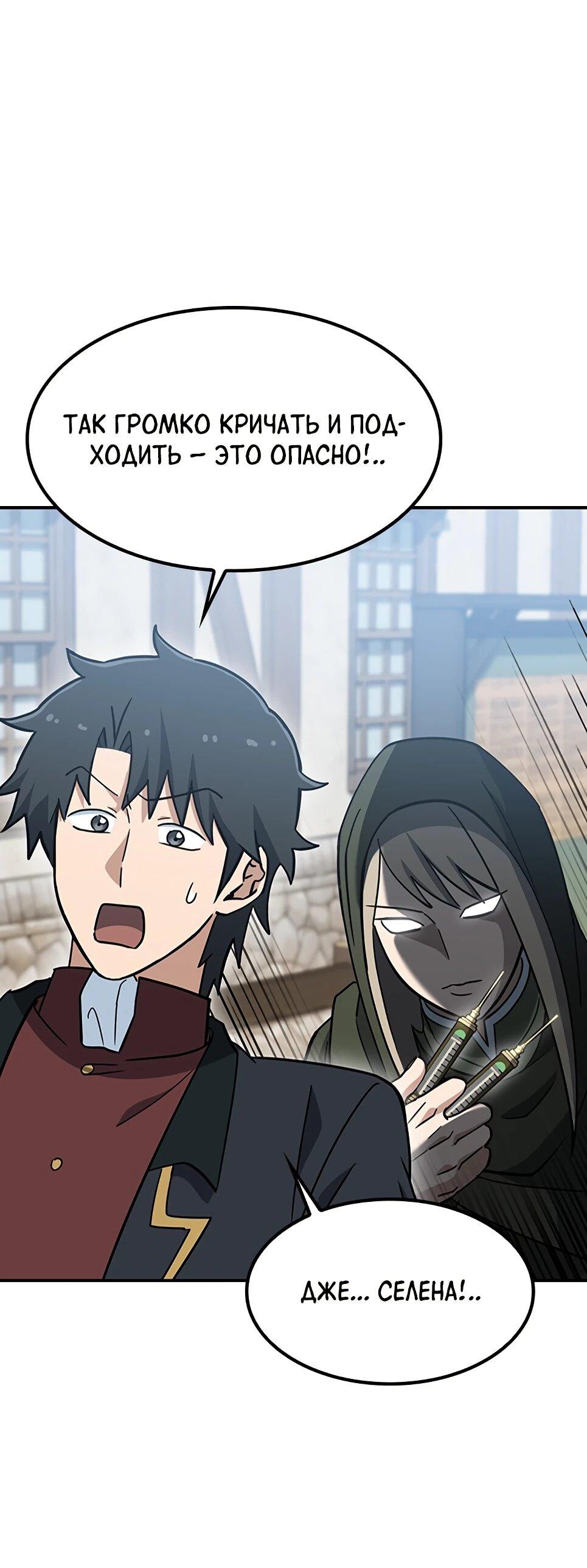 Манга Ким Оджин и странные животные - Глава 46 Страница 17