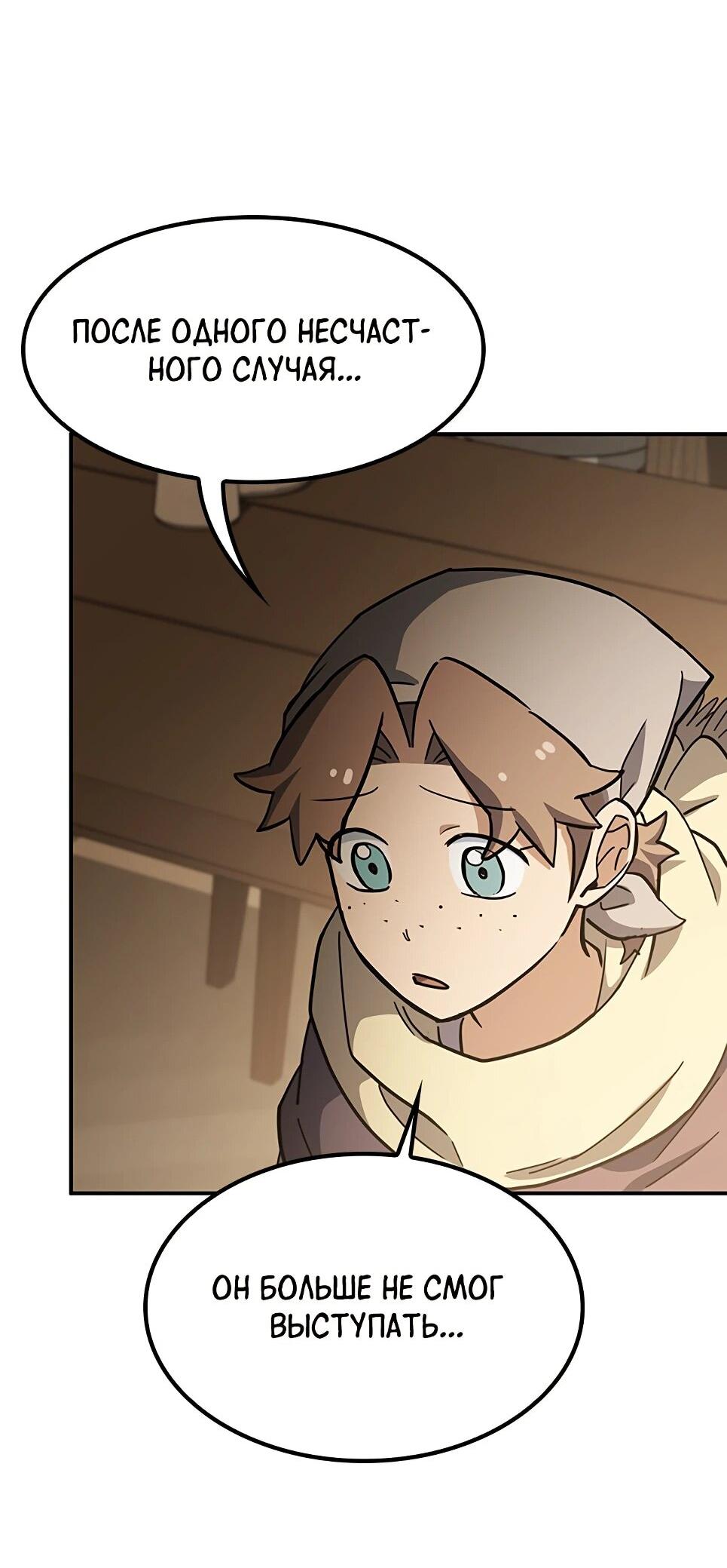 Манга Ким Оджин и странные животные - Глава 46 Страница 74