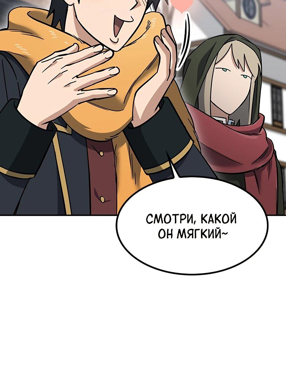 Манга Ким Оджин и странные животные - Глава 46 Страница 51