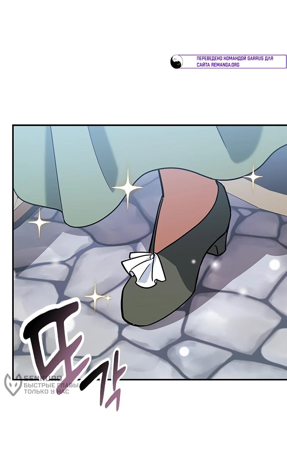 Манга Ким Оджин и странные животные - Глава 46 Страница 8