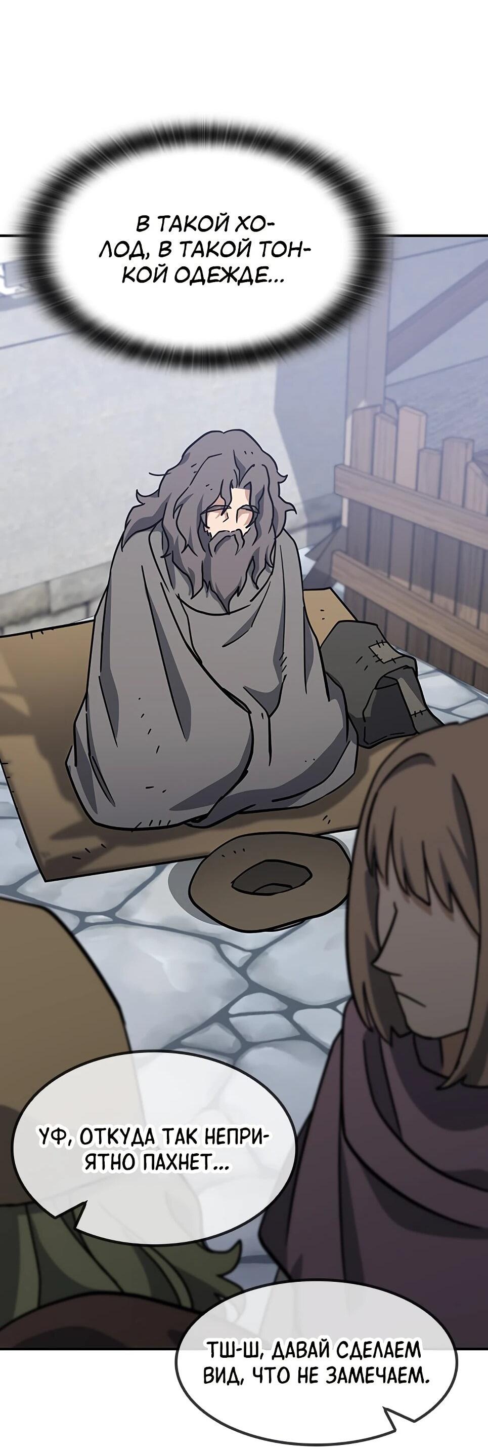 Манга Ким Оджин и странные животные - Глава 46 Страница 53