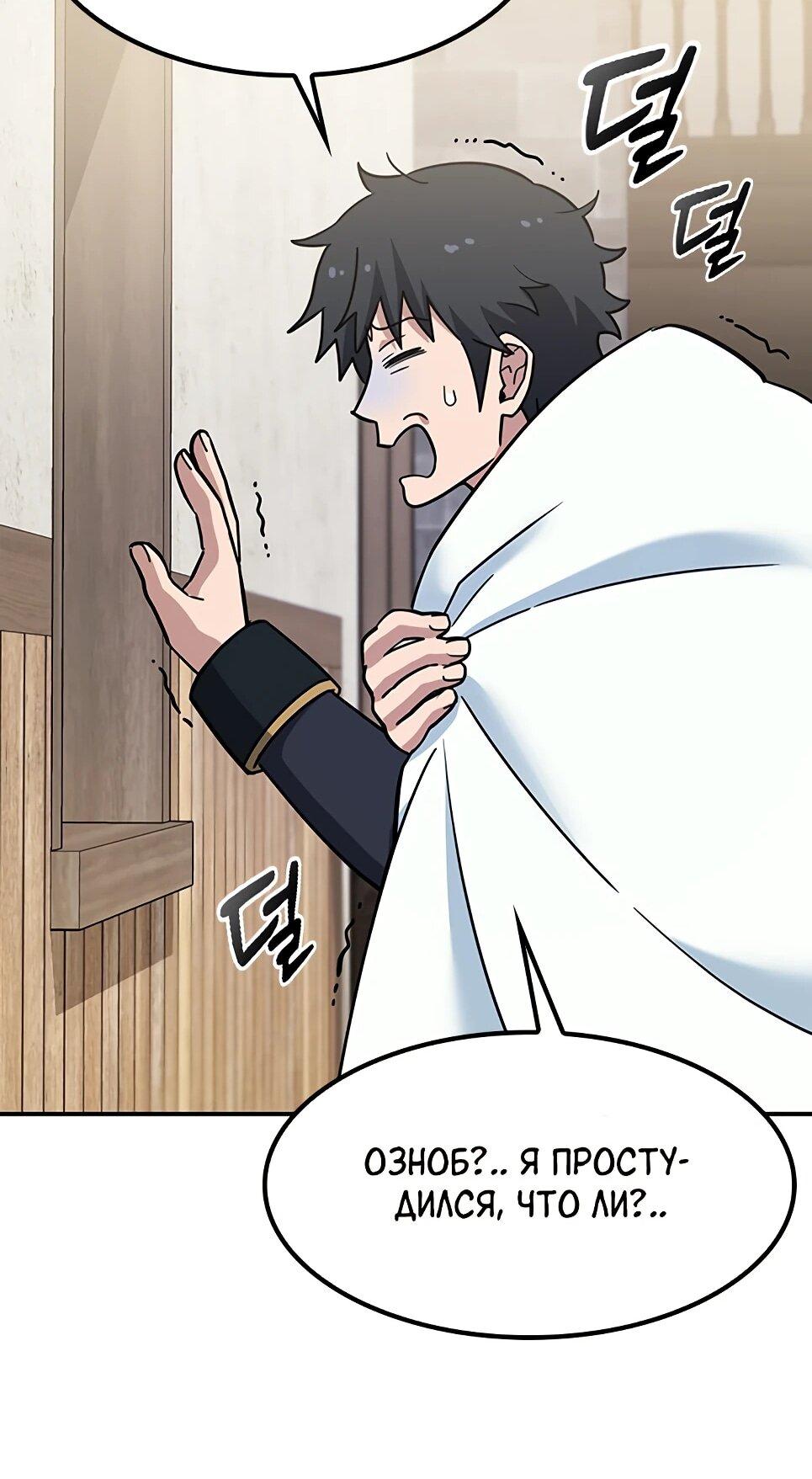 Манга Ким Оджин и странные животные - Глава 46 Страница 31