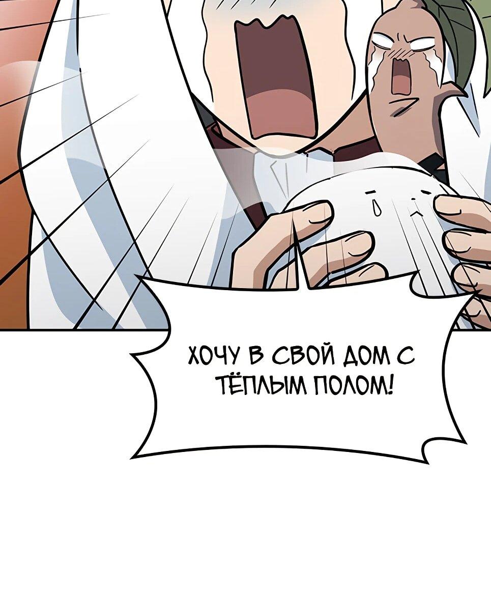 Манга Ким Оджин и странные животные - Глава 46 Страница 40