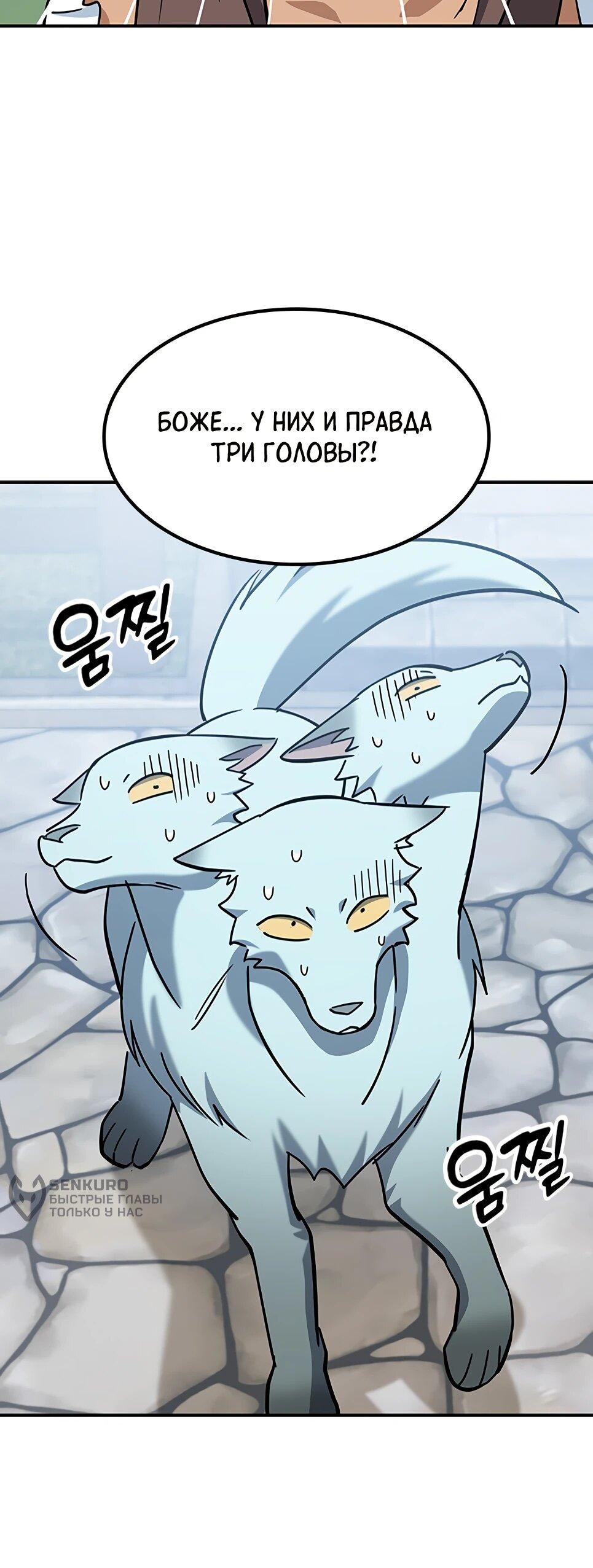 Манга Ким Оджин и странные животные - Глава 46 Страница 15