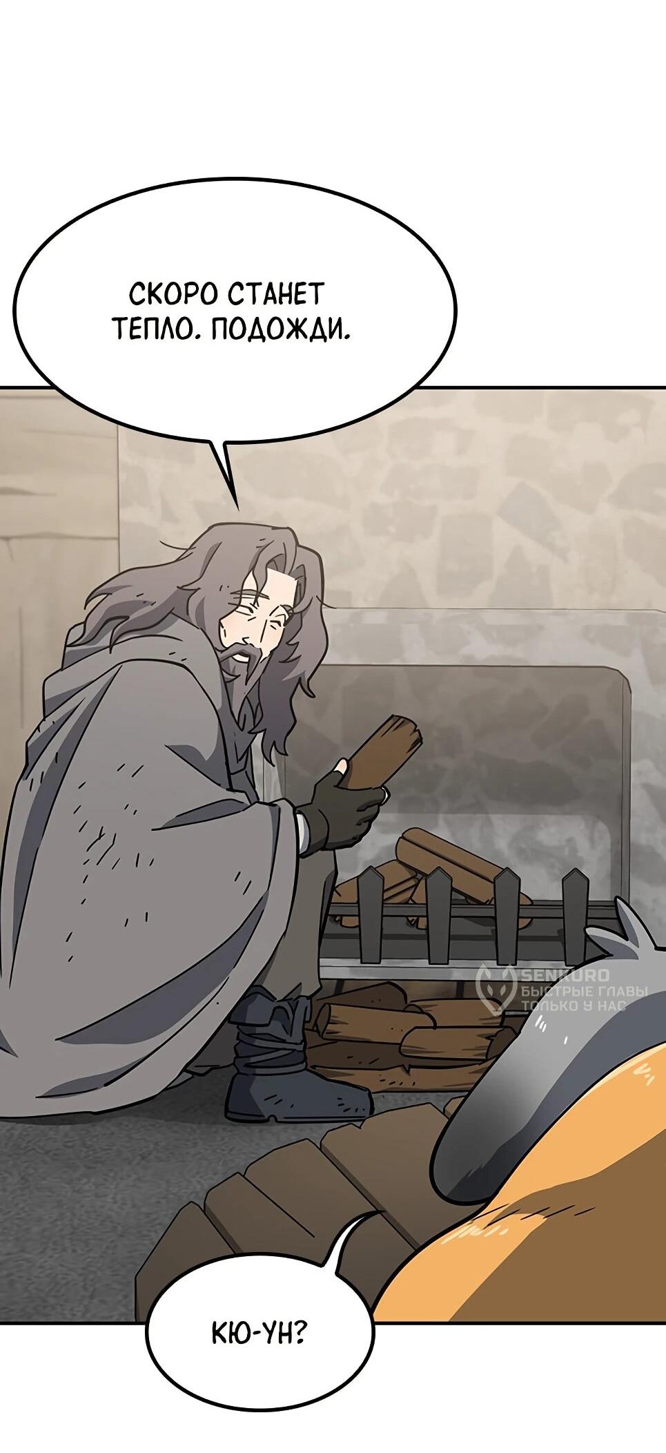 Манга Ким Оджин и странные животные - Глава 46 Страница 80