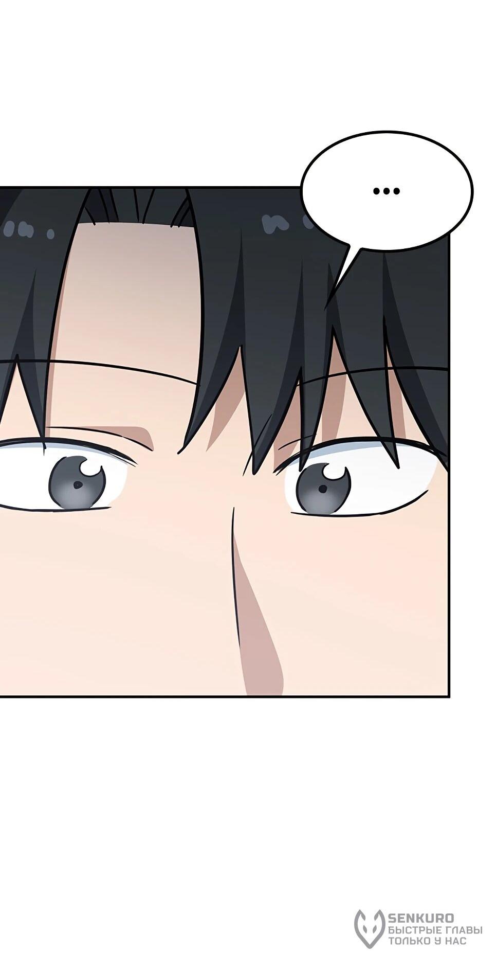 Манга Ким Оджин и странные животные - Глава 46 Страница 55