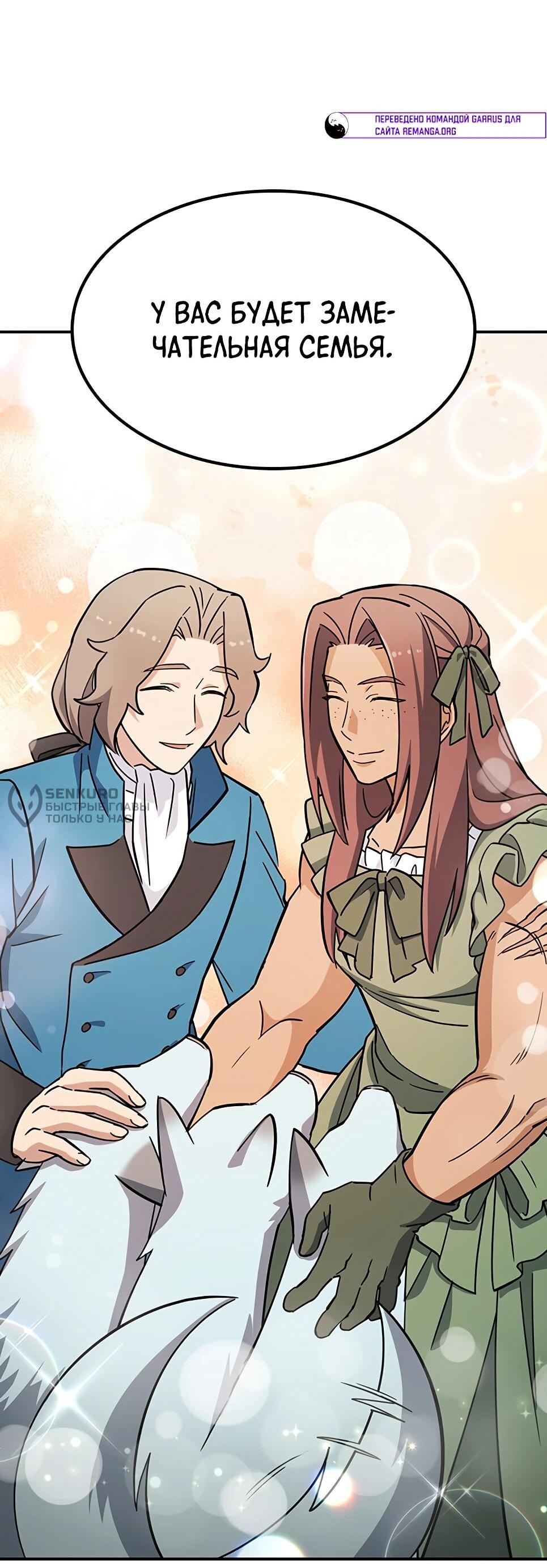 Манга Ким Оджин и странные животные - Глава 46 Страница 25